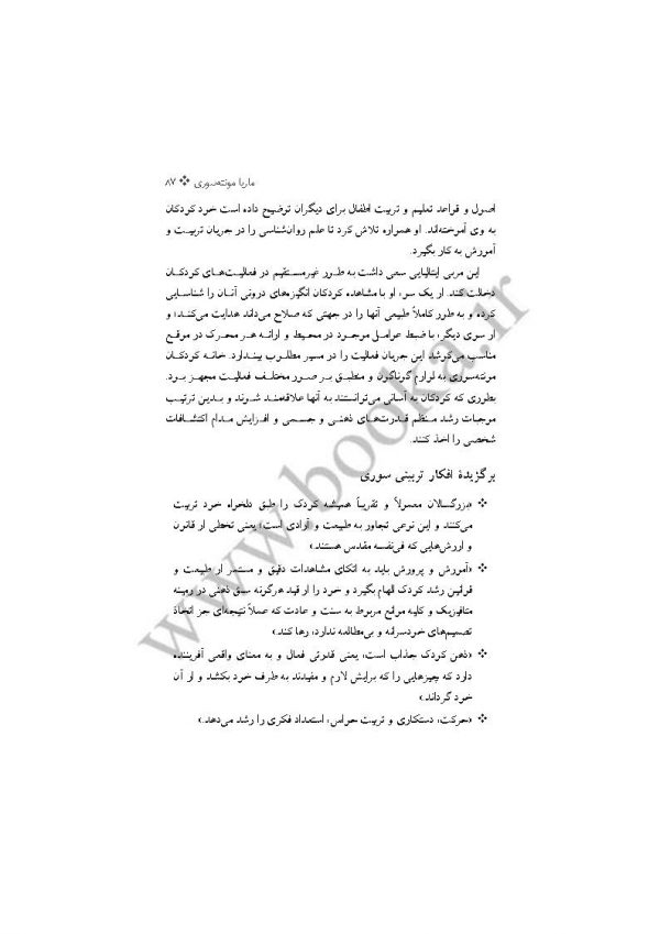 Sample دومینو_Page_15