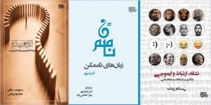حضور نشر بوی کاغذ در دومین نمایشگاه مجازی تهران