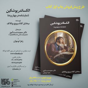 حضور نشر بوی کاغذ در دومین نمایشگاه مجازی تهران