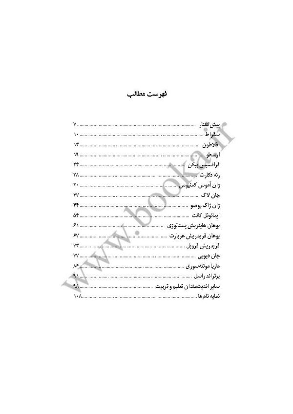Sample دومینو_Page_04