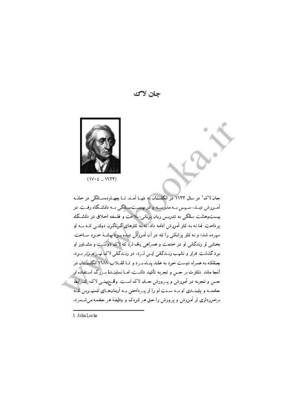 Sample دومینو_Page_11