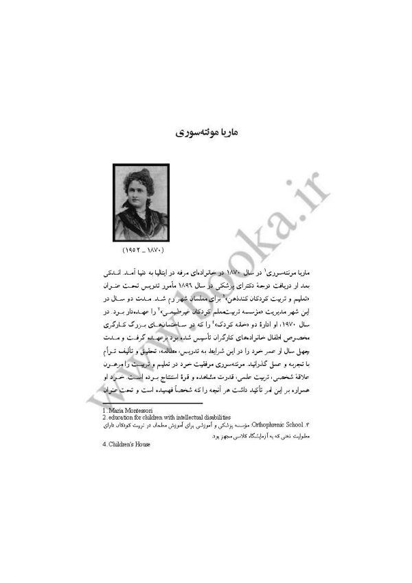 Sample دومینو_Page_14