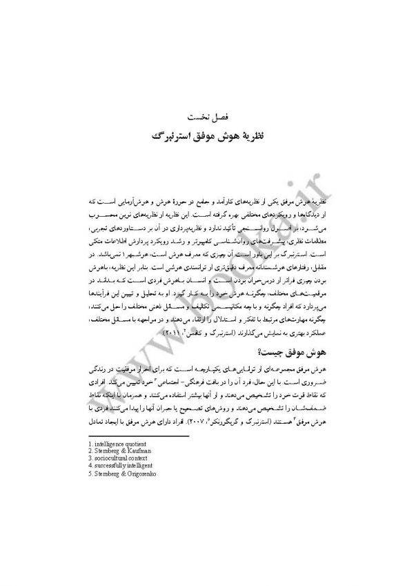 نسخه ایرانی آزمون آورورا_Sample for website_Page_07